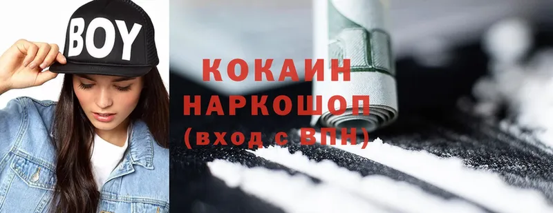 Cocaine 98% Агрыз